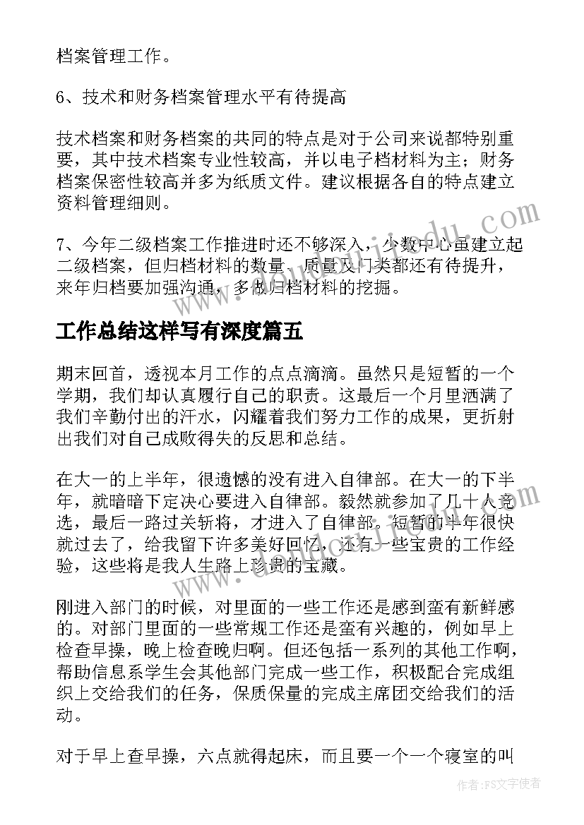 2023年好玩的塑料袋教案 好玩的报纸的教学反思(汇总8篇)