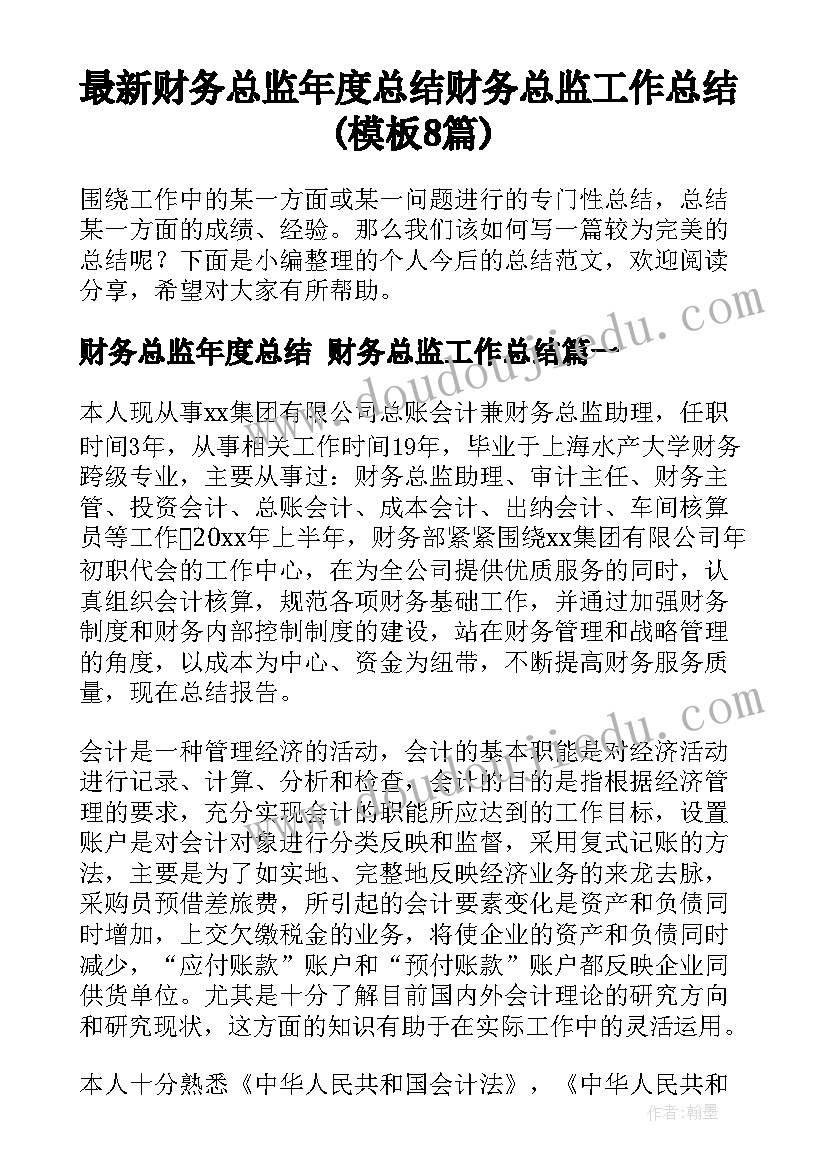 2023年装饰蛋宝宝反思 小班美术公开课教案及教学反思(实用10篇)