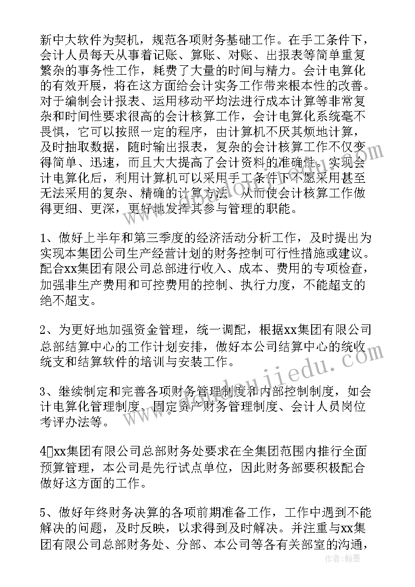 2023年装饰蛋宝宝反思 小班美术公开课教案及教学反思(实用10篇)