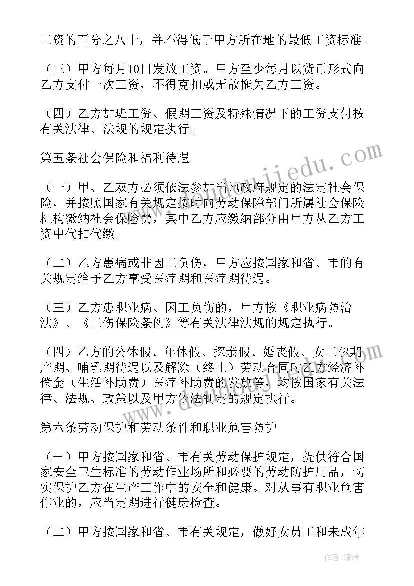 2023年家政劳务合同 家政服务劳务合同(精选8篇)