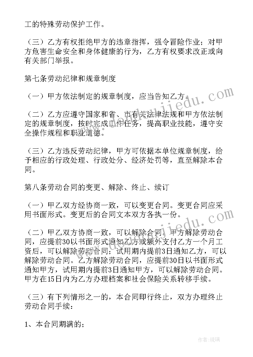 2023年家政劳务合同 家政服务劳务合同(精选8篇)