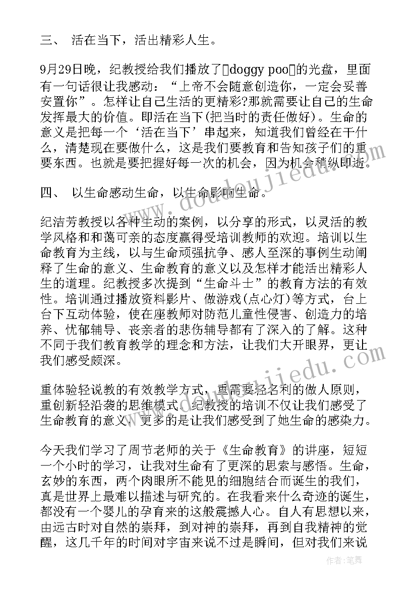 最新生命科学心得体会(大全10篇)