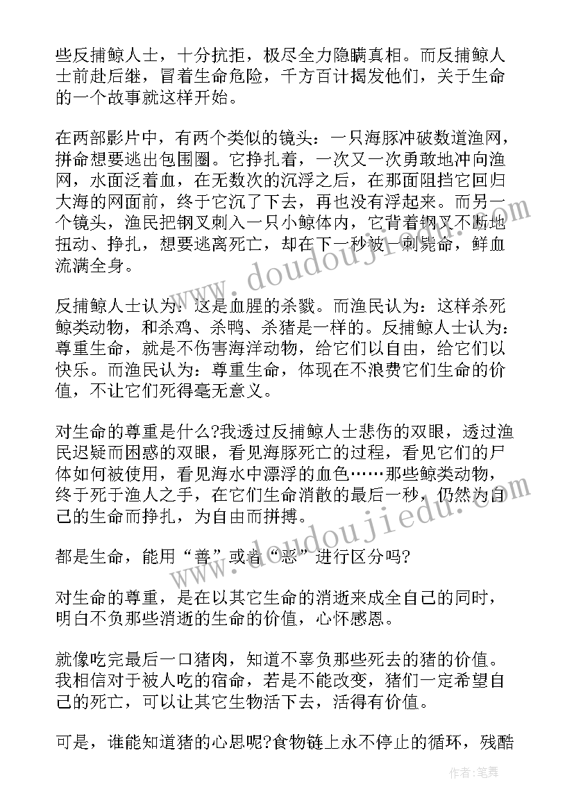 最新生命科学心得体会(大全10篇)