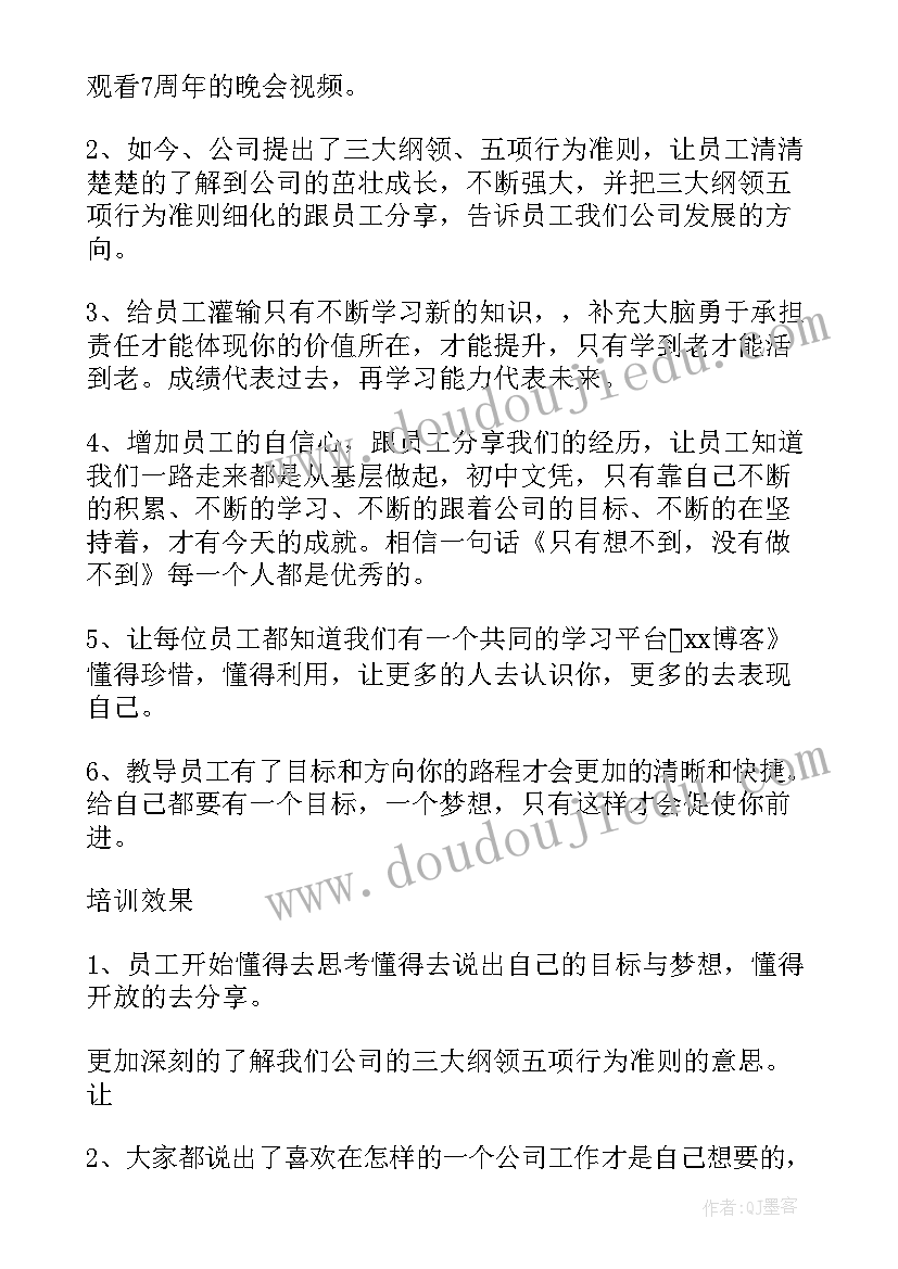 2023年基层社会治理培训方案 度基层党员干部培训工作总结(大全8篇)