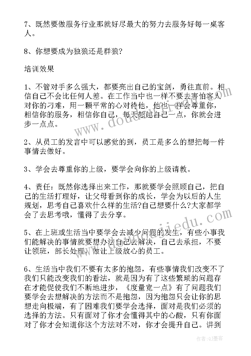 2023年基层社会治理培训方案 度基层党员干部培训工作总结(大全8篇)