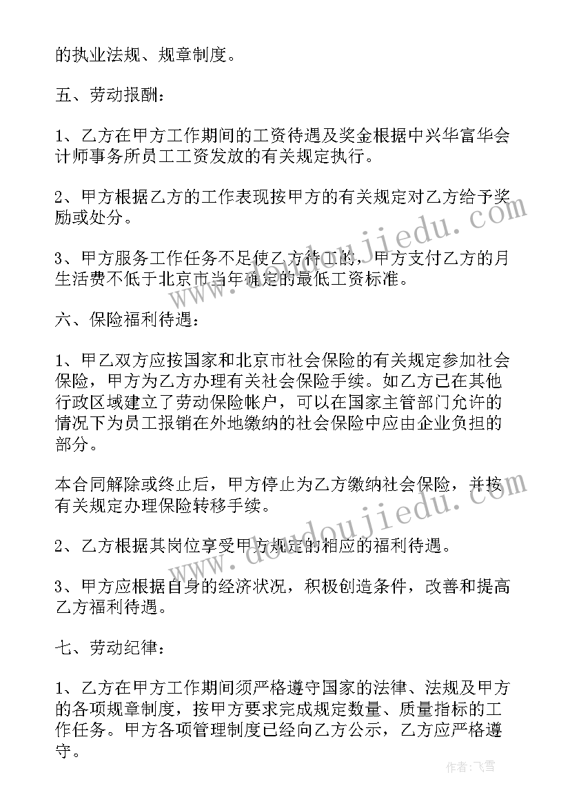 2023年儿童节中班教案(精选9篇)