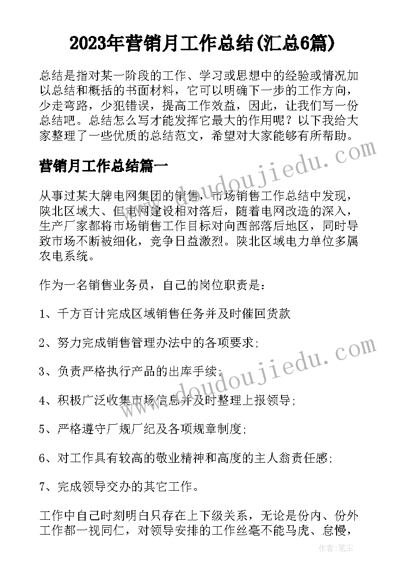 认识花幼儿教案(优质5篇)