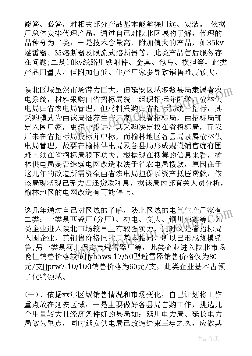 认识花幼儿教案(优质5篇)