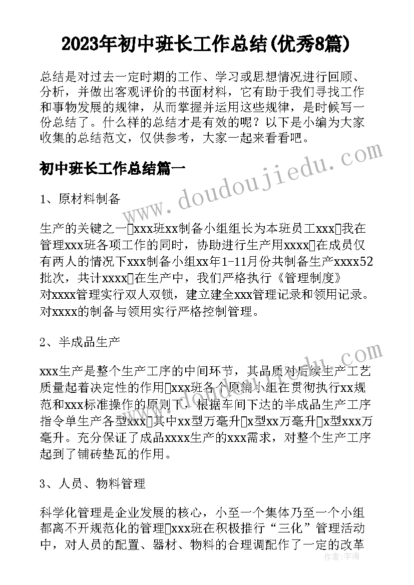 最新桂林山水新课导入 桂林山水的教学反思(优秀8篇)