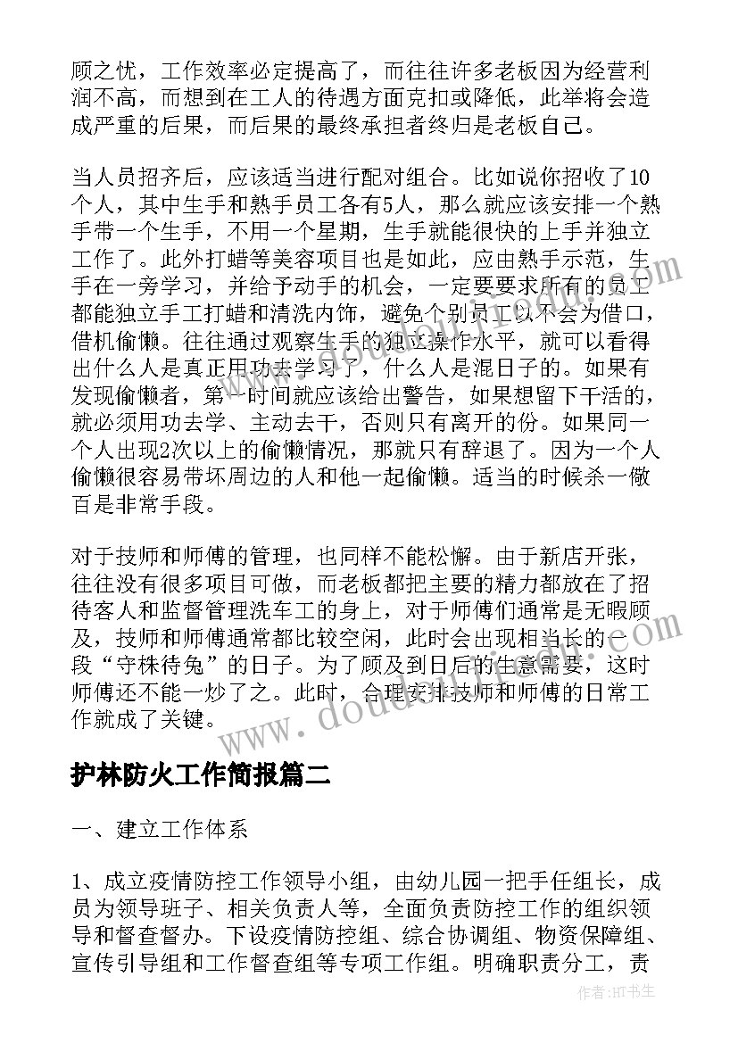 仁爱版七年级英语教学反思 七年级英语教学反思(大全6篇)