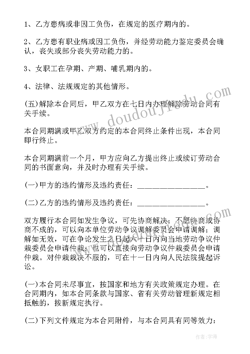 2023年驾校宣传广告 驾校劳动合同(精选8篇)