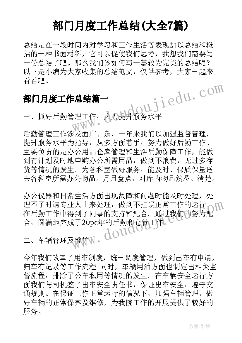 2023年角的和与差教学设计(模板6篇)