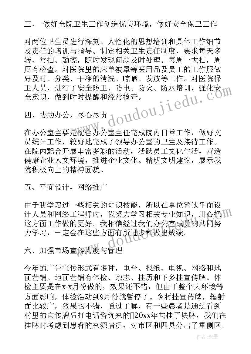 2023年角的和与差教学设计(模板6篇)