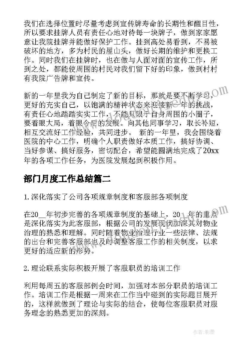 2023年角的和与差教学设计(模板6篇)