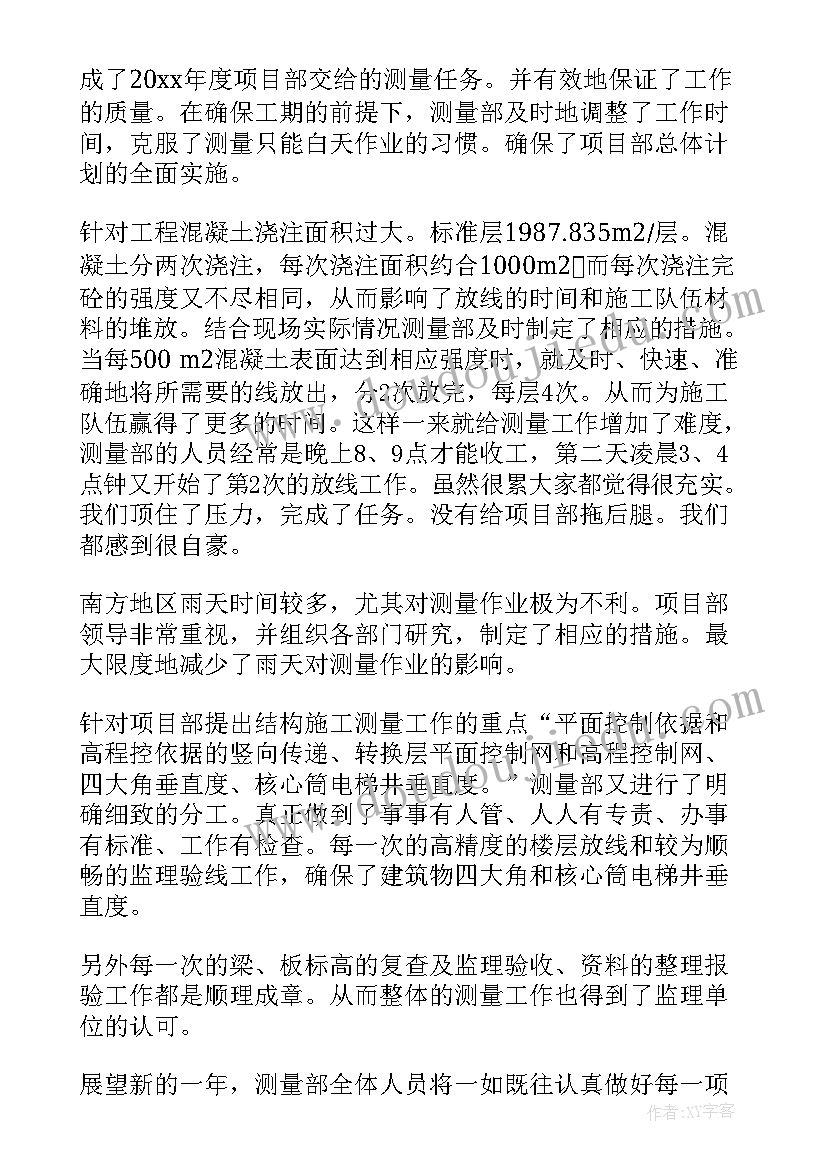 工程审核思想工作总结 年度思想工作总结工程检测(精选5篇)