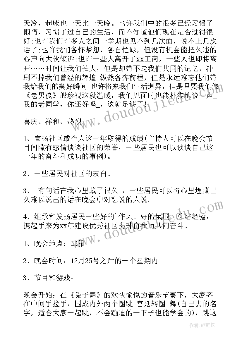 2023年会议策划布置合同(精选5篇)