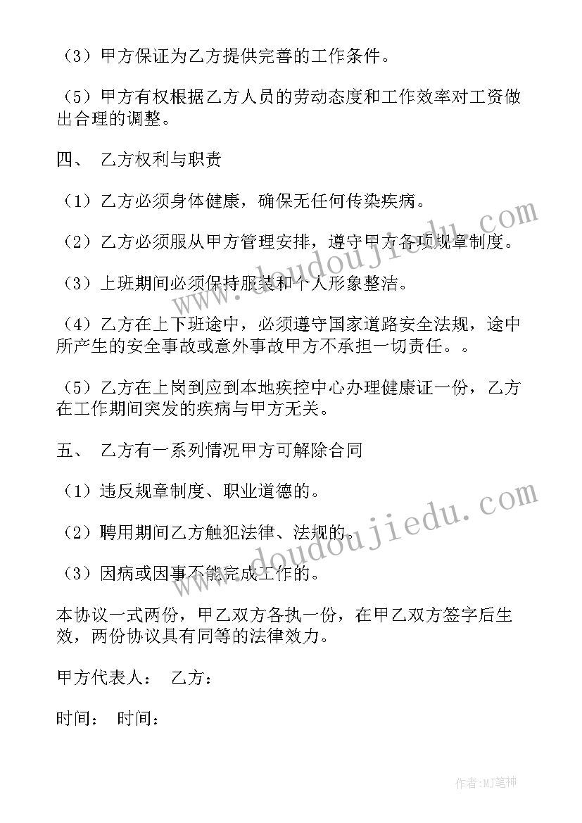 2023年的员工合同有哪些(汇总7篇)