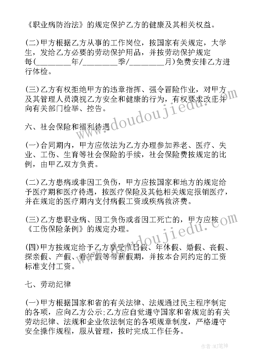 2023年的员工合同有哪些(汇总7篇)