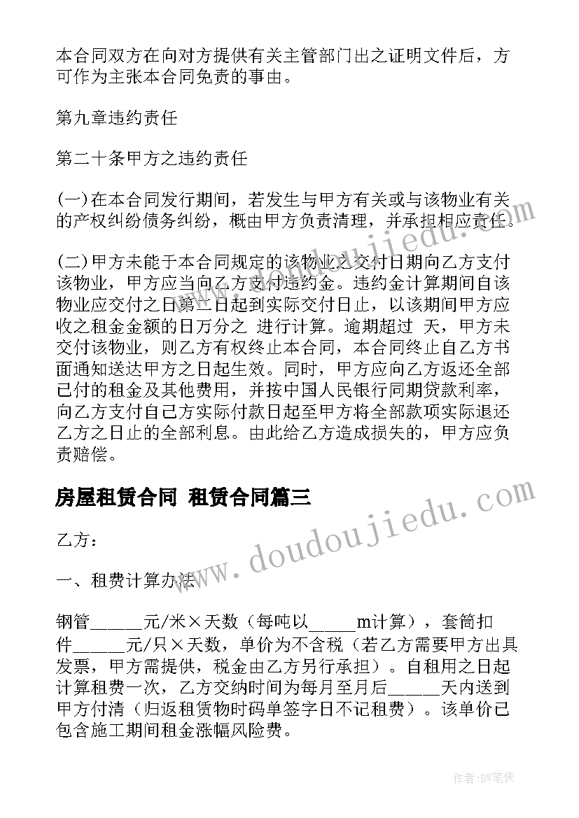 最新幼儿园中班社会教学活动反思 幼儿园中班教学活动方案(优质10篇)