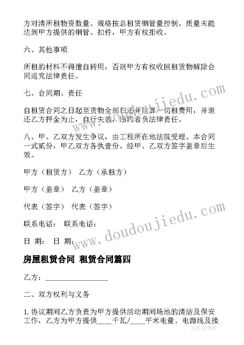 最新幼儿园中班社会教学活动反思 幼儿园中班教学活动方案(优质10篇)