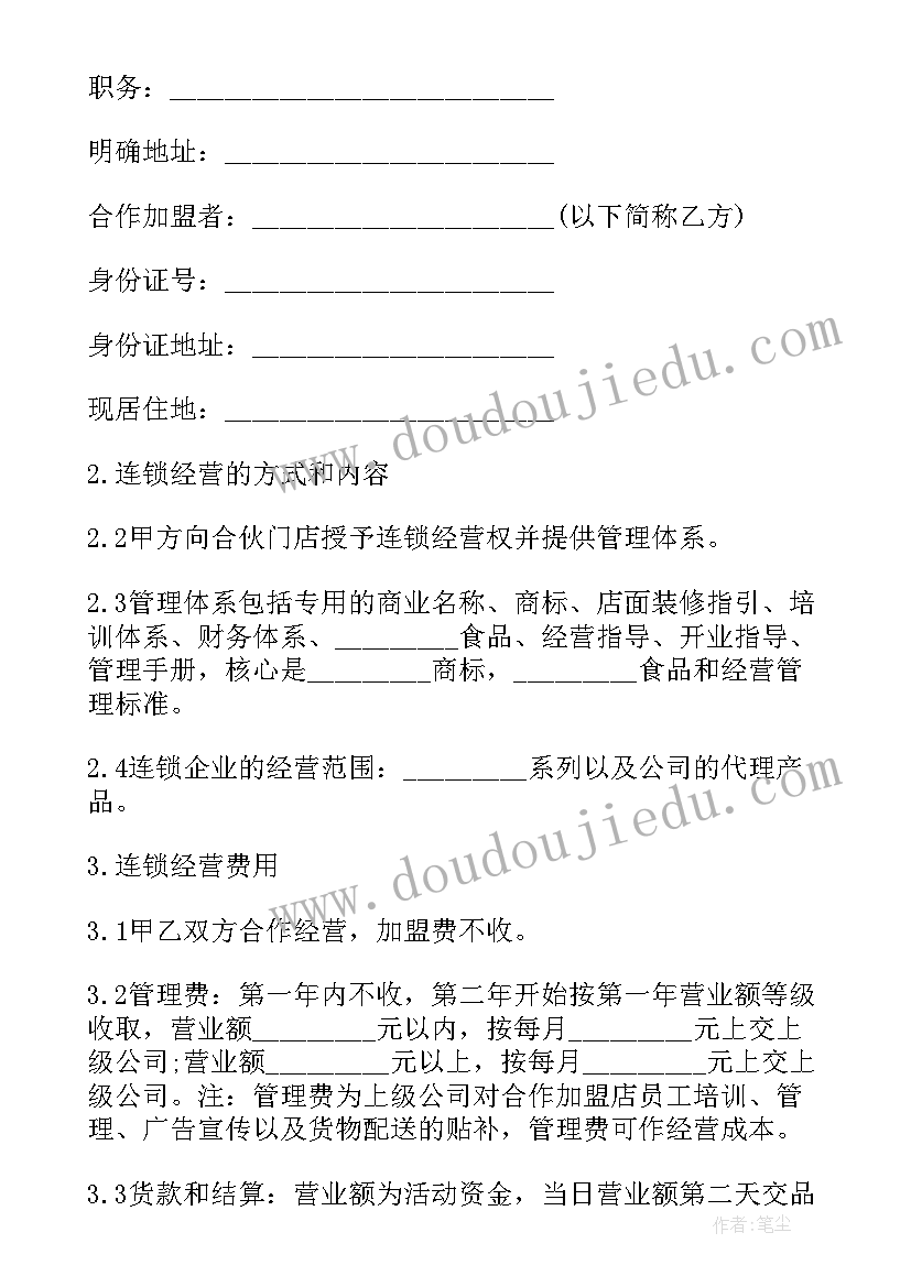 2023年全款购房合同注意哪些细节(大全6篇)