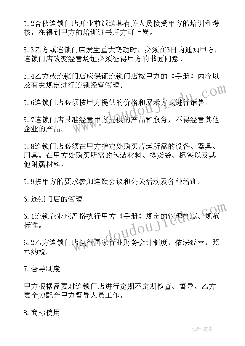 2023年全款购房合同注意哪些细节(大全6篇)