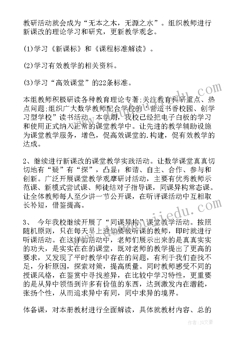 2023年小学英语科研工作总结 小学教研工作总结(通用5篇)