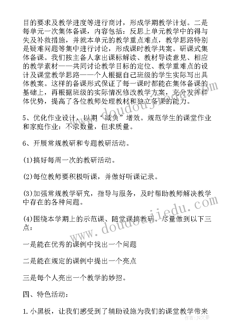 2023年小学英语科研工作总结 小学教研工作总结(通用5篇)