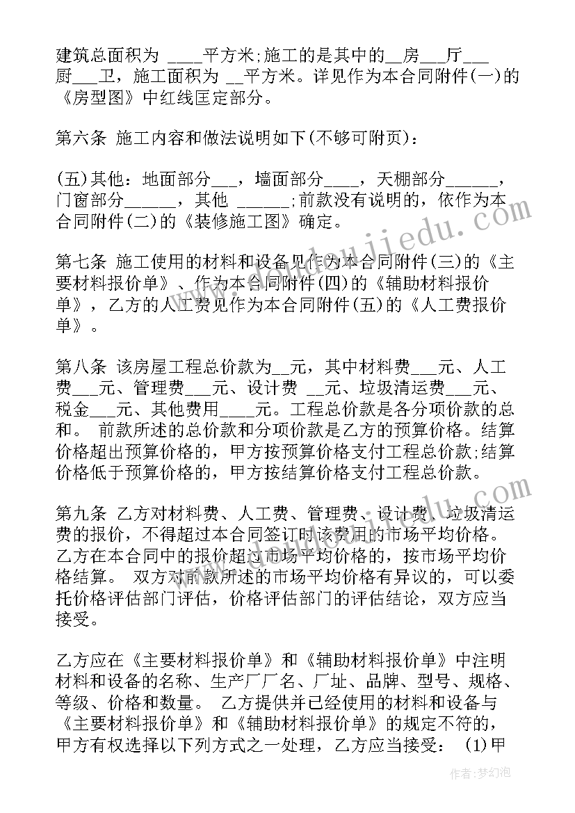 活动公司合同 公司合同(大全8篇)