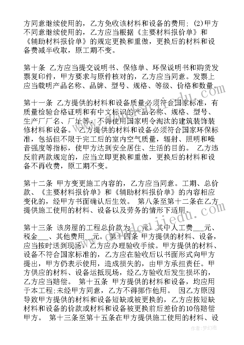 活动公司合同 公司合同(大全8篇)