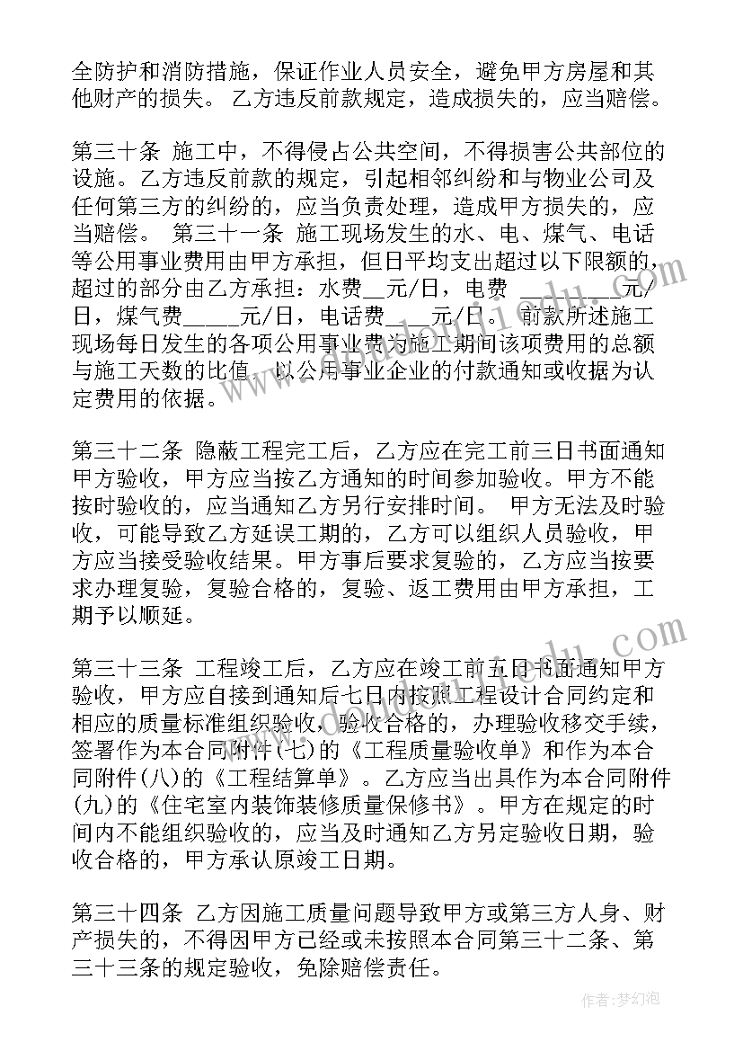 活动公司合同 公司合同(大全8篇)