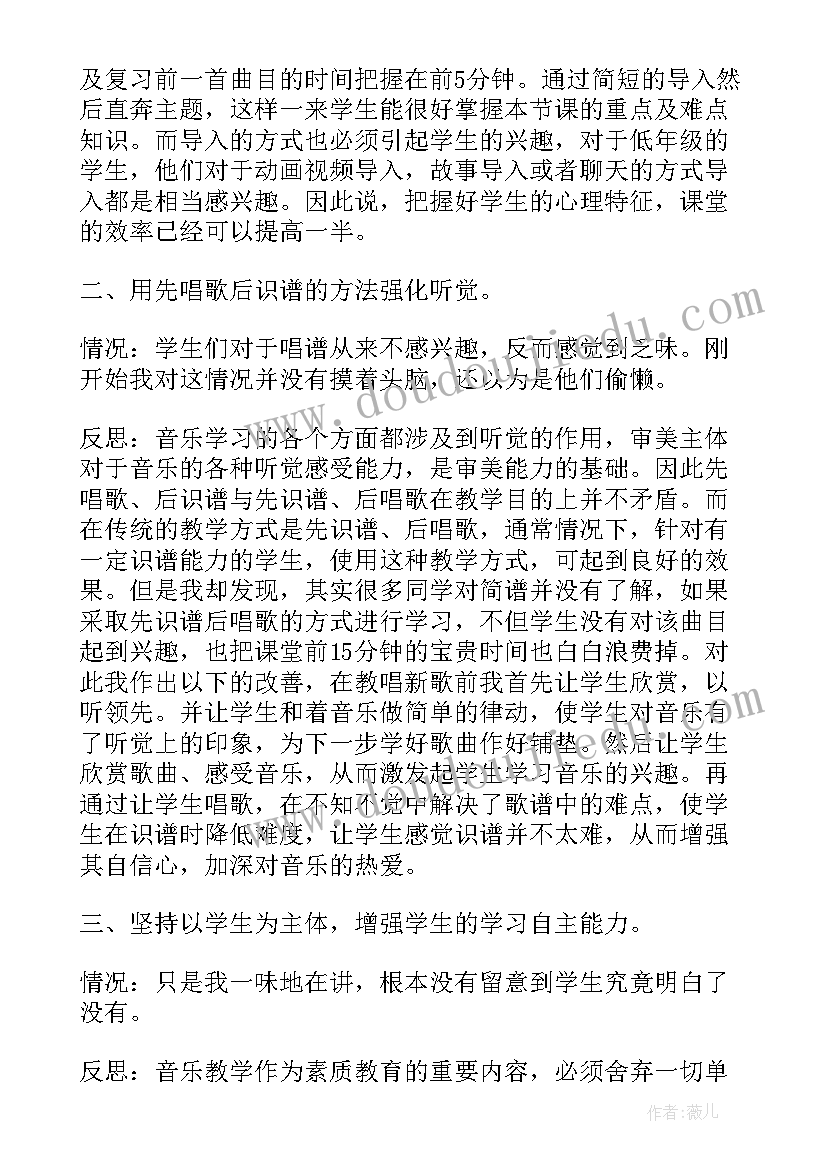 最新幼儿园大班音乐课总结(精选5篇)