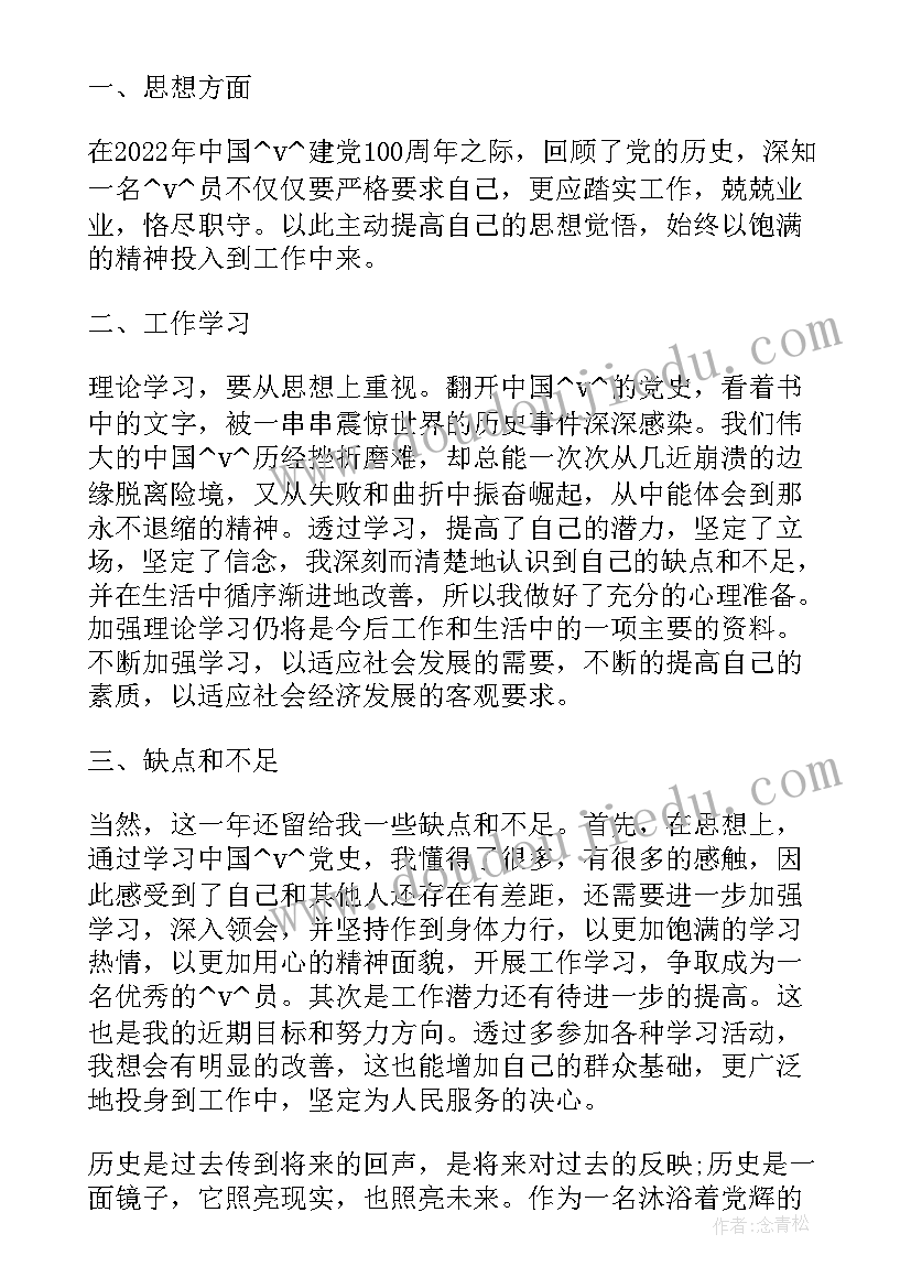 2023年女纪检干部家庭工作总结报告 纪检干部工作总结(精选9篇)