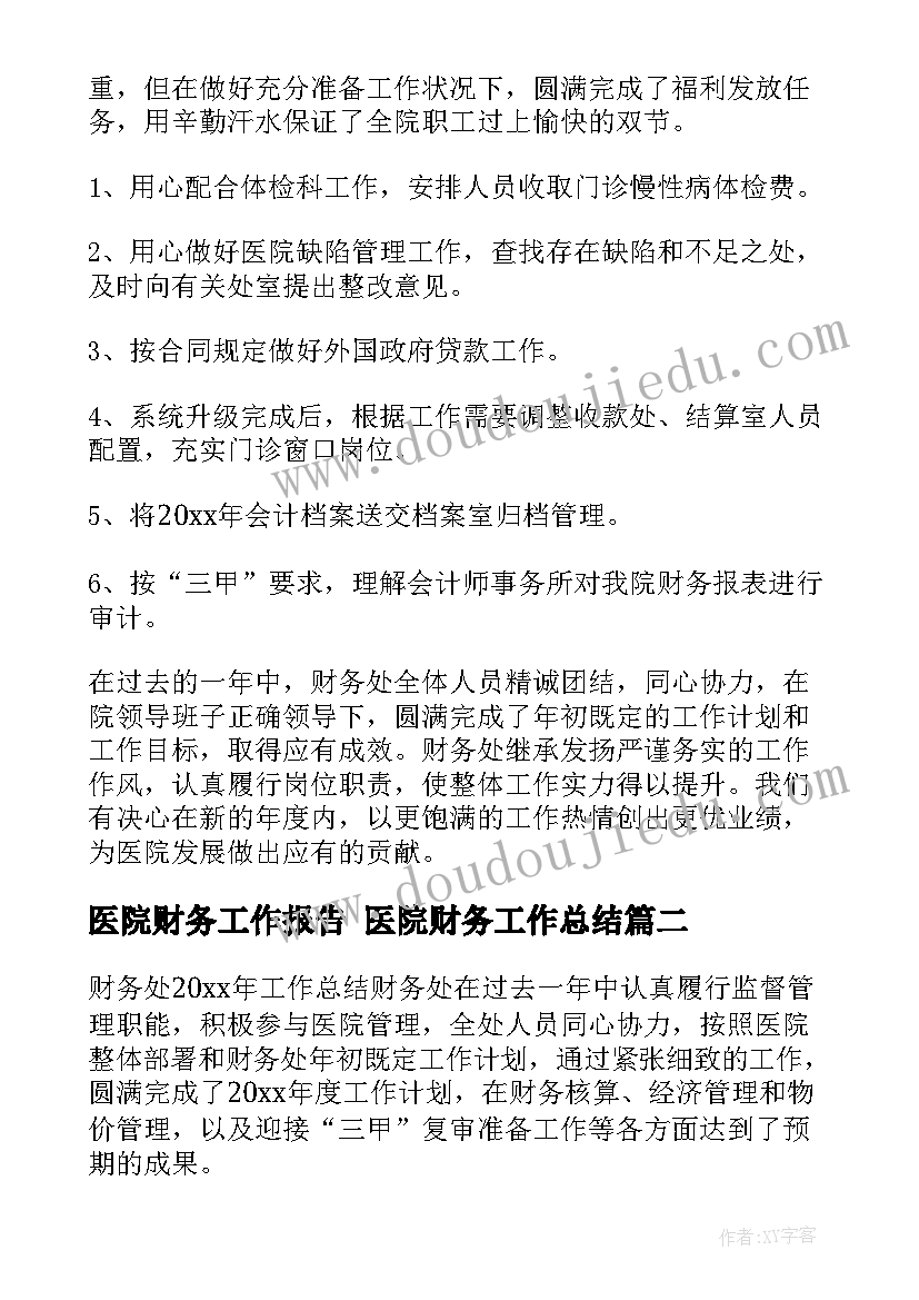 2023年认识花朵小班教案(大全5篇)