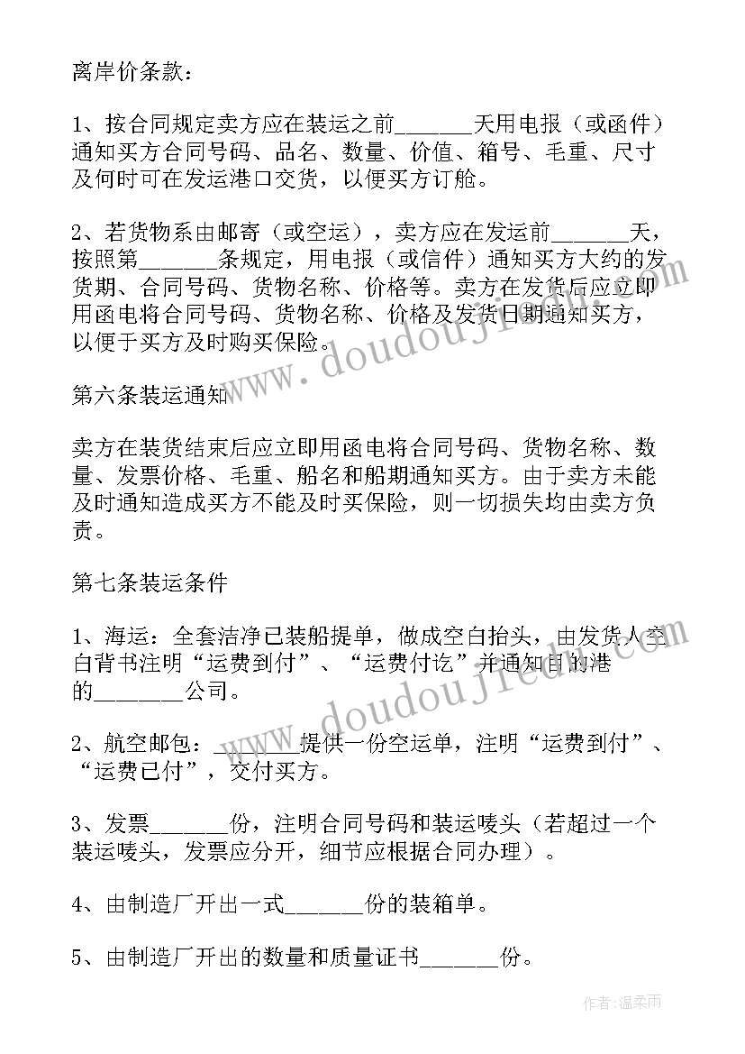 2023年买房交定金的合同(优秀5篇)