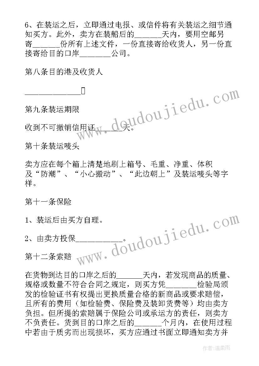 2023年买房交定金的合同(优秀5篇)