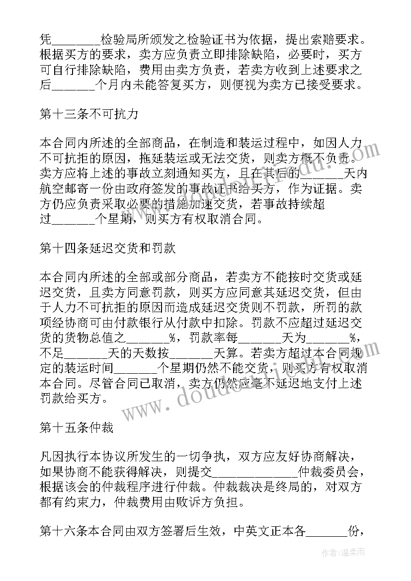 2023年买房交定金的合同(优秀5篇)