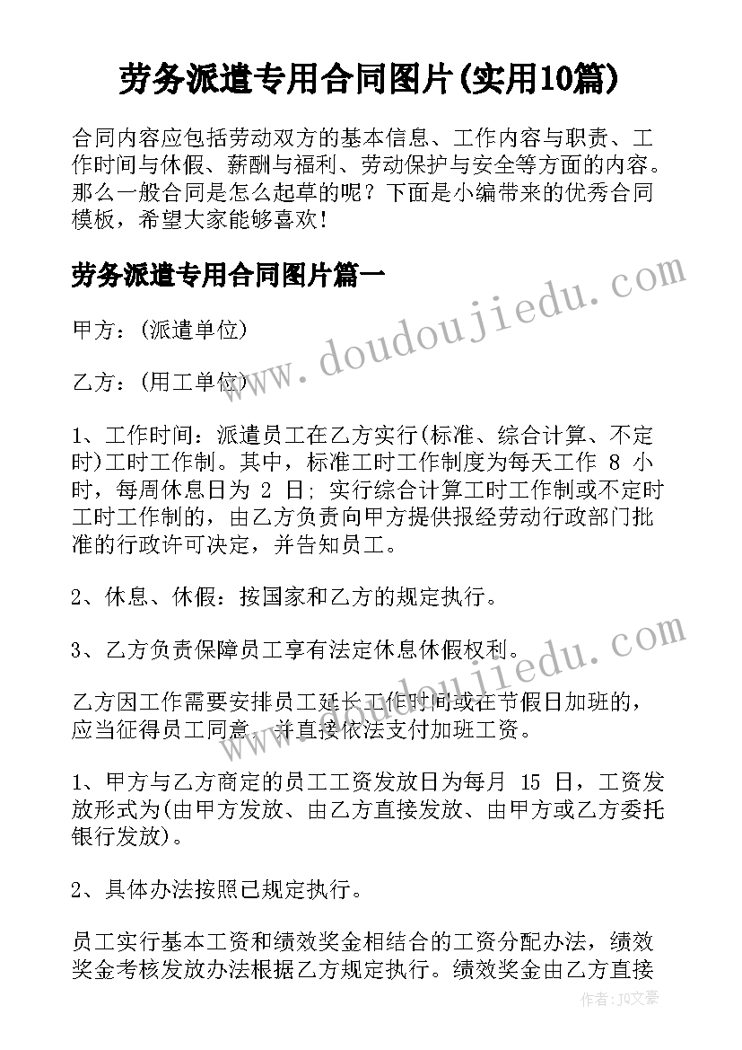 最新入职员工转正申请书格式 员工入职转正申请书(精选5篇)