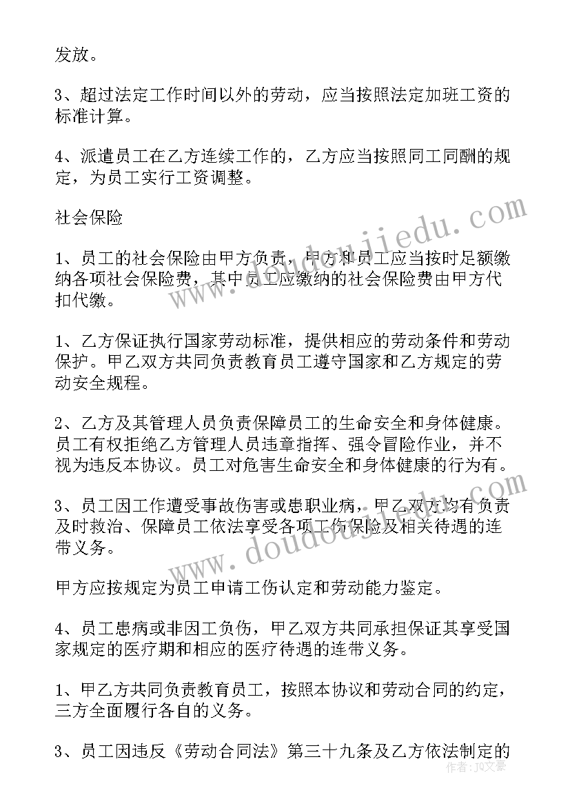 最新入职员工转正申请书格式 员工入职转正申请书(精选5篇)