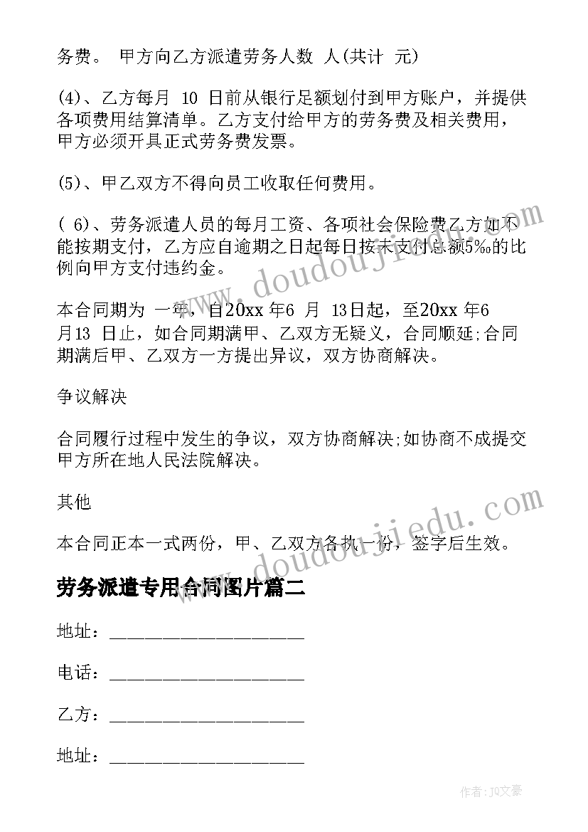 最新入职员工转正申请书格式 员工入职转正申请书(精选5篇)