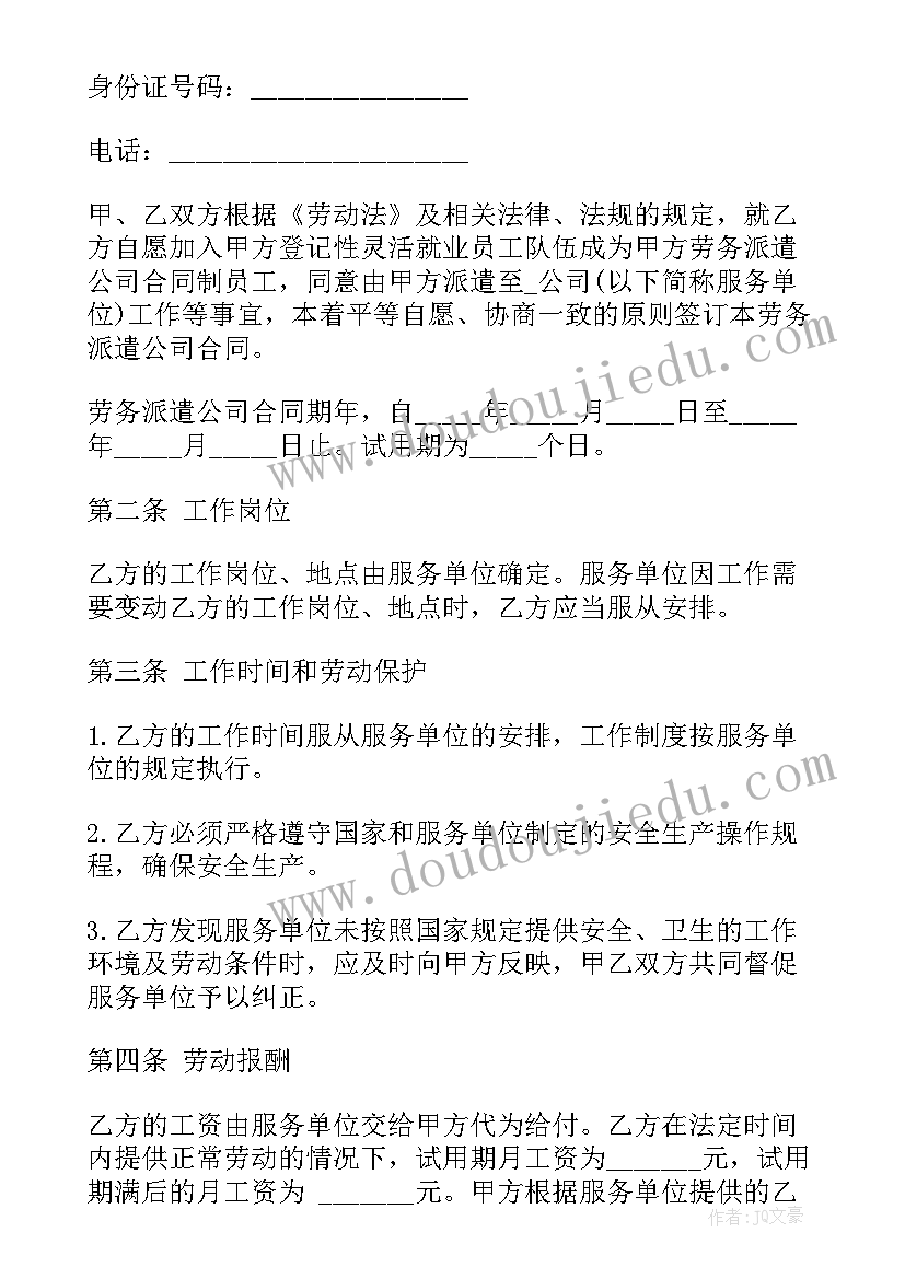 最新入职员工转正申请书格式 员工入职转正申请书(精选5篇)