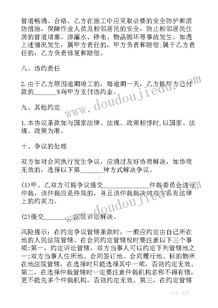 2023年农村建房包工包料协议合同(通用8篇)