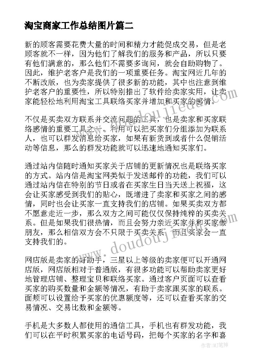 最新争取早日入党党课心得 怎样端正入党动机(优秀10篇)