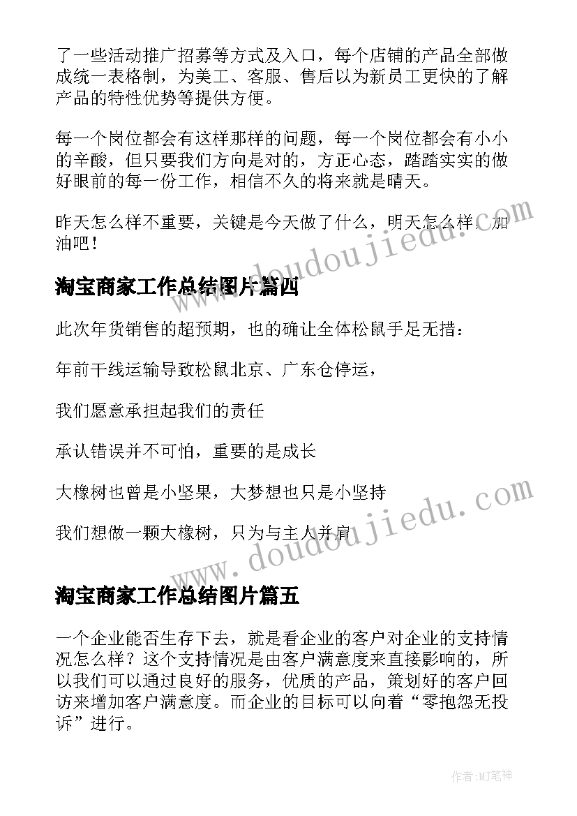 最新争取早日入党党课心得 怎样端正入党动机(优秀10篇)