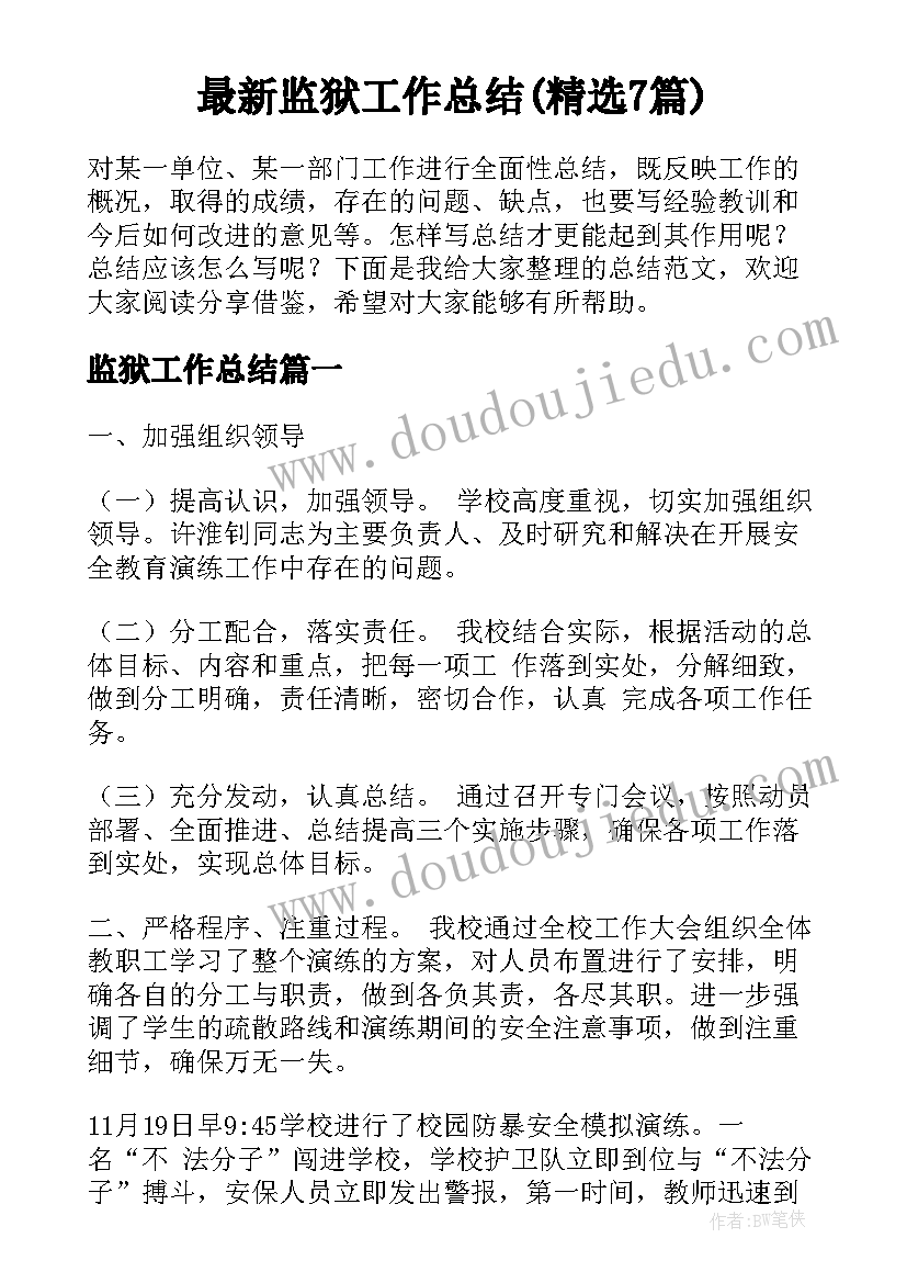 2023年健美操教学反思与总结 四年级科学教学反思(大全9篇)