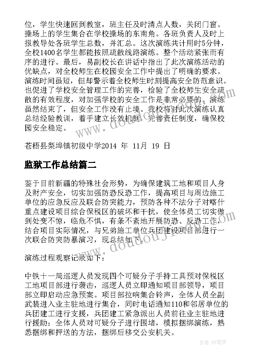 2023年健美操教学反思与总结 四年级科学教学反思(大全9篇)