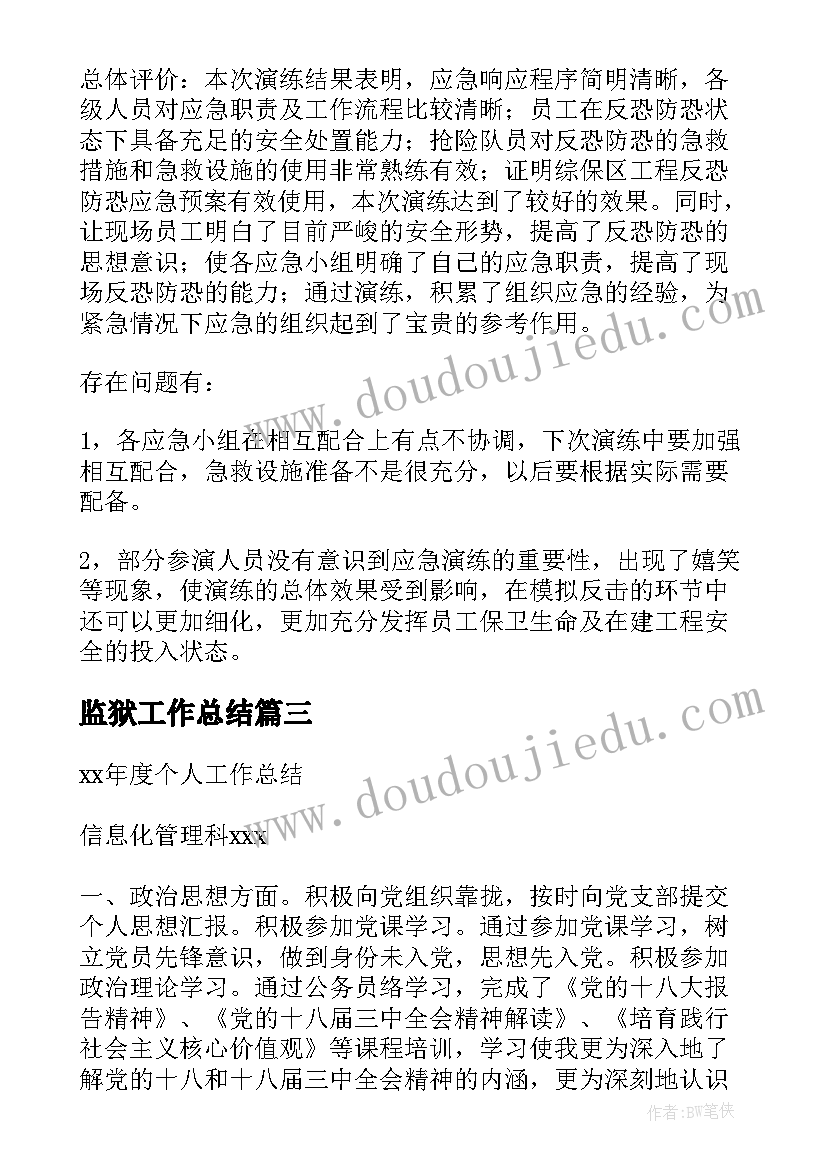 2023年健美操教学反思与总结 四年级科学教学反思(大全9篇)