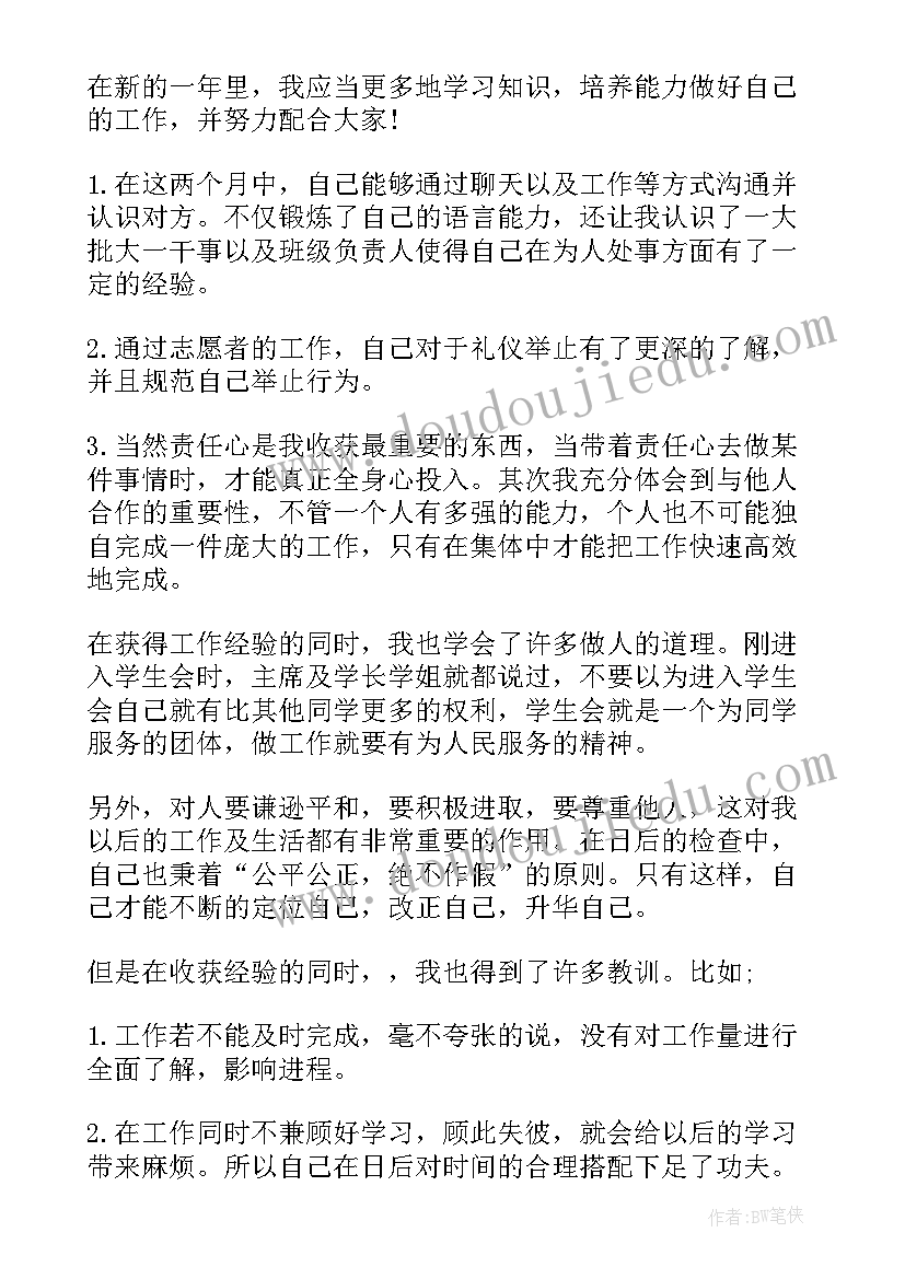 2023年发展部工作职责(实用7篇)