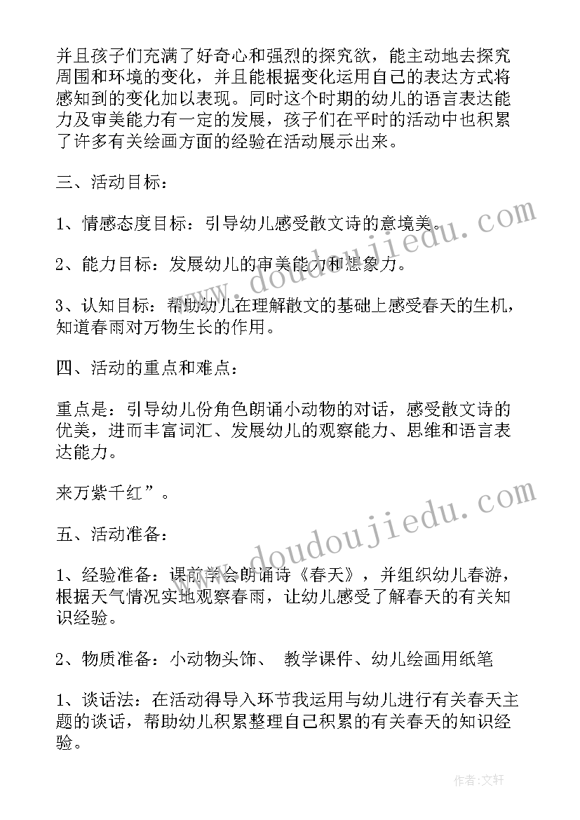 2023年禁牧工作汇报材料(精选9篇)