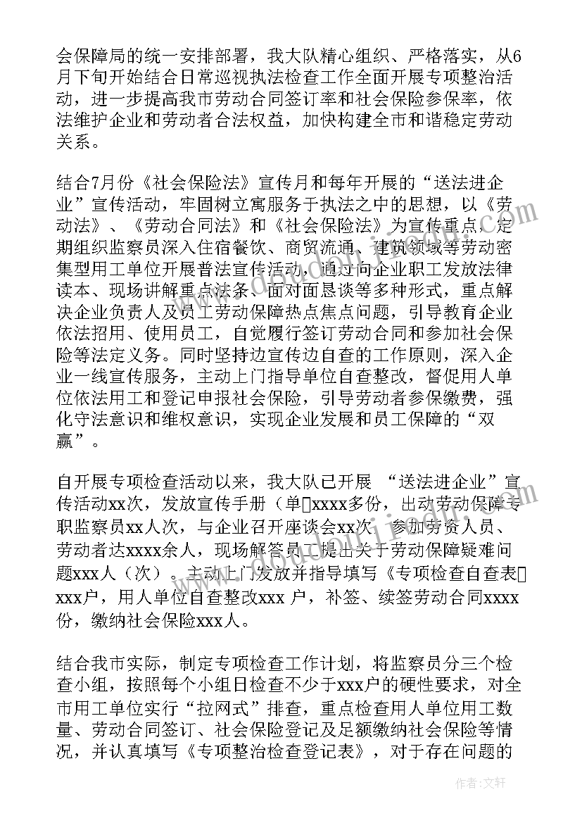 2023年禁牧工作汇报材料(精选9篇)